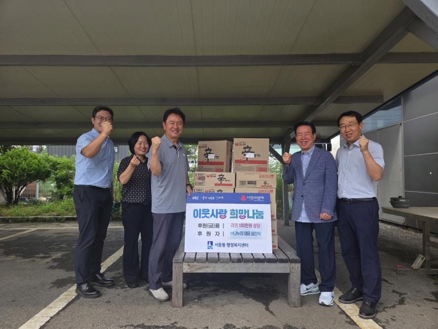 수원시 권선구 서둔동, ㈜나누리 추석 맞이 라면 기탁